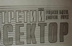 Центр «СемьЯ» предлагает русским НКО Таллина встречу за Круглым столом